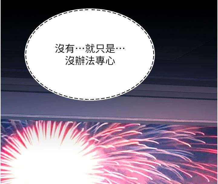 《復仇母女丼》漫画 第109話-下班後的電影約會