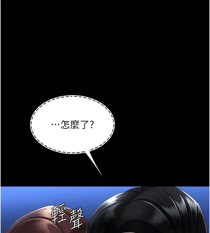 《復仇母女丼》漫画 第109話-下班後的電影約會