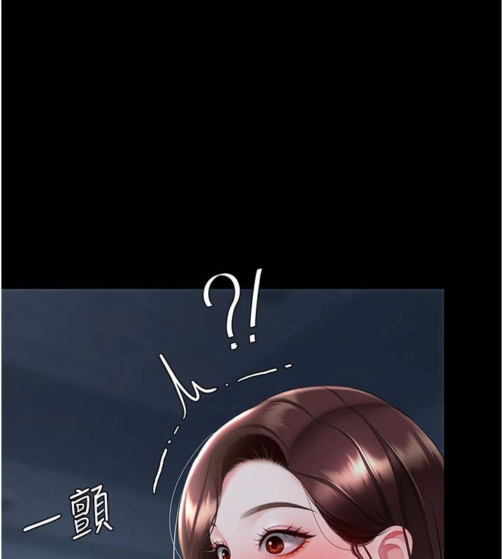 《復仇母女丼》漫画 第109話-下班後的電影約會