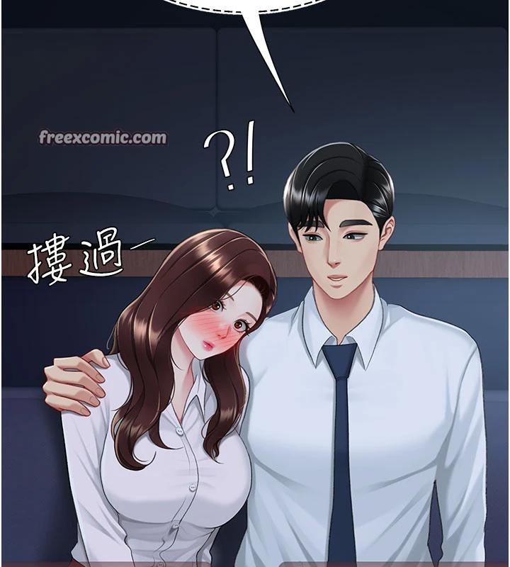 《復仇母女丼》漫画 第109話-下班後的電影約會
