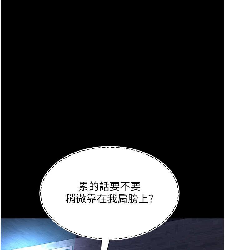 《復仇母女丼》漫画 第109話-下班後的電影約會