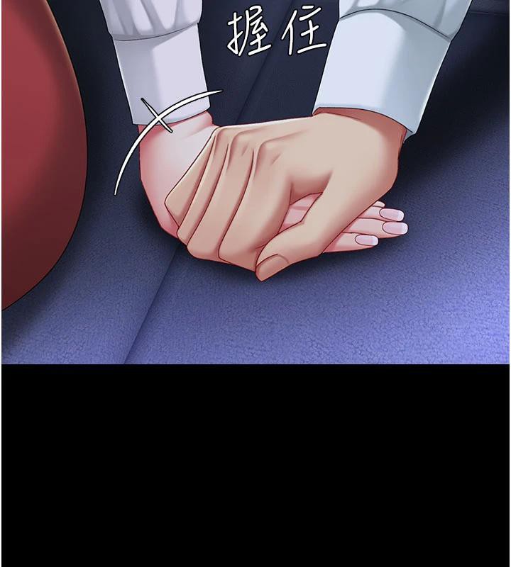 《復仇母女丼》漫画 第109話-下班後的電影約會