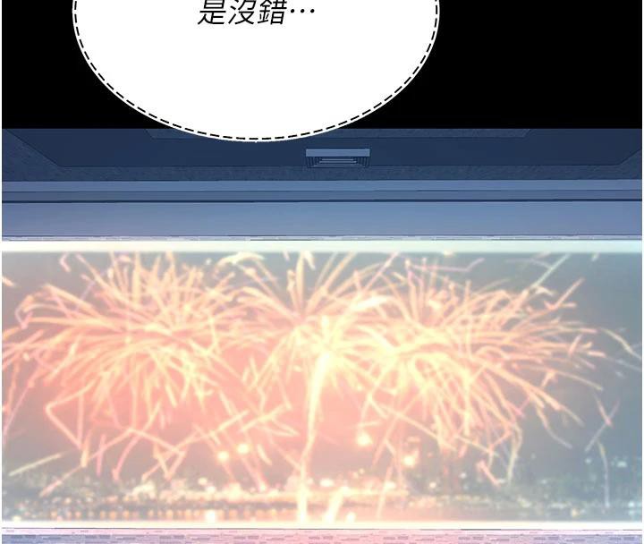 《復仇母女丼》漫画 第109話-下班後的電影約會