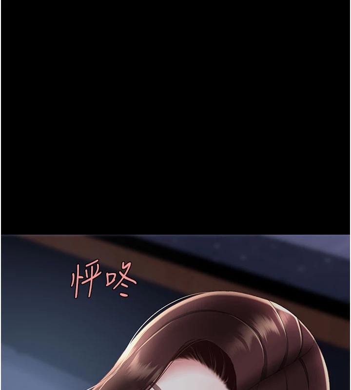 《復仇母女丼》漫画 第109話-下班後的電影約會