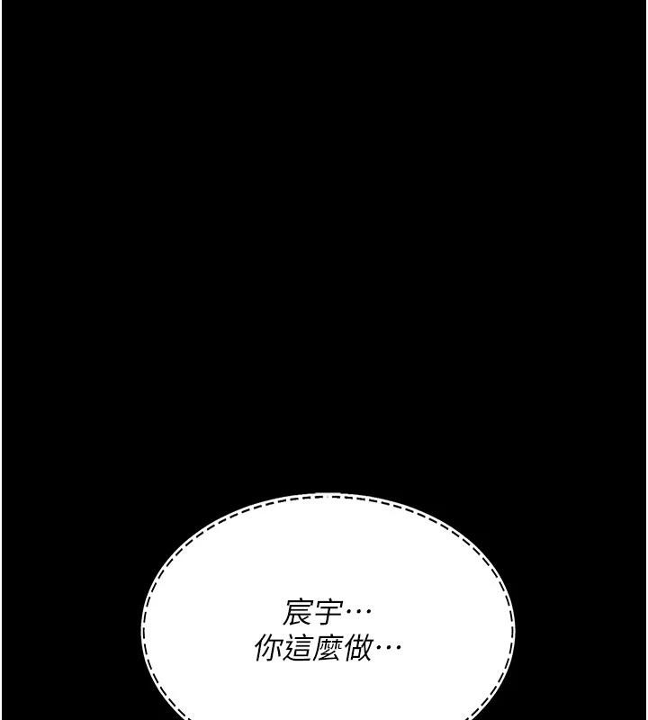 《復仇母女丼》漫画 第109話-下班後的電影約會