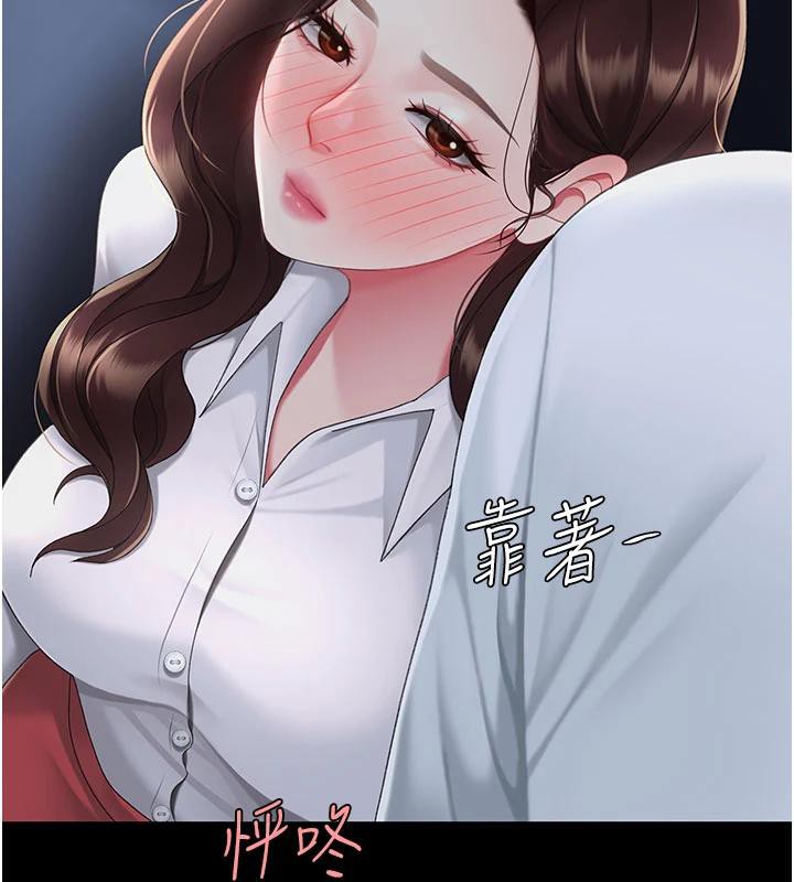 《復仇母女丼》漫画 第109話-下班後的電影約會