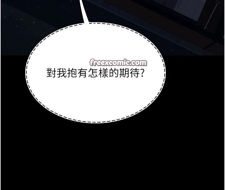 《復仇母女丼》漫画 第109話-下班後的電影約會
