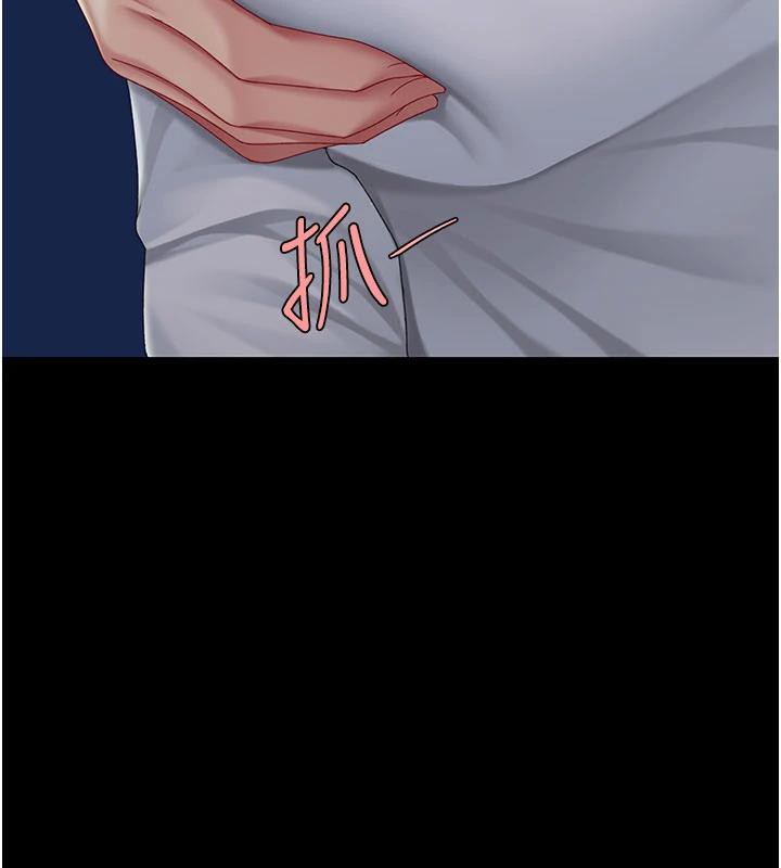 《復仇母女丼》漫画 第109話-下班後的電影約會