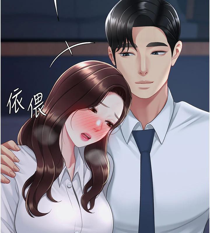 《復仇母女丼》漫画 第109話-下班後的電影約會