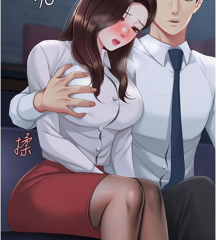 《復仇母女丼》漫画 第109話-下班後的電影約會