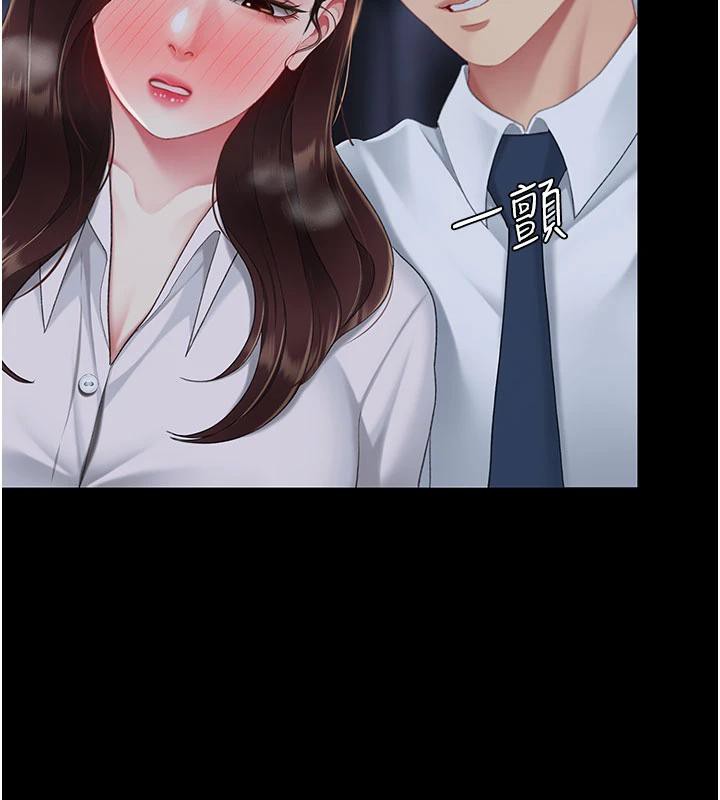 《復仇母女丼》漫画 第109話-下班後的電影約會