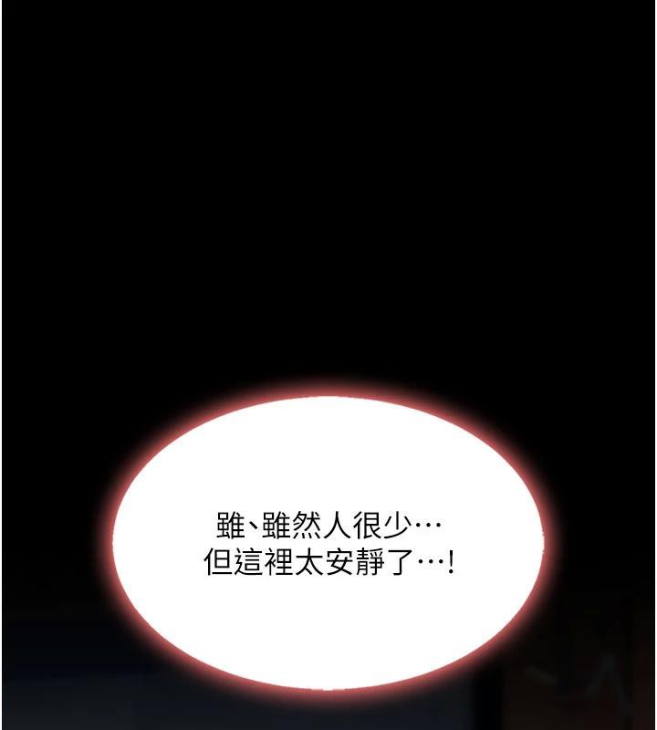 《復仇母女丼》漫画 第109話-下班後的電影約會
