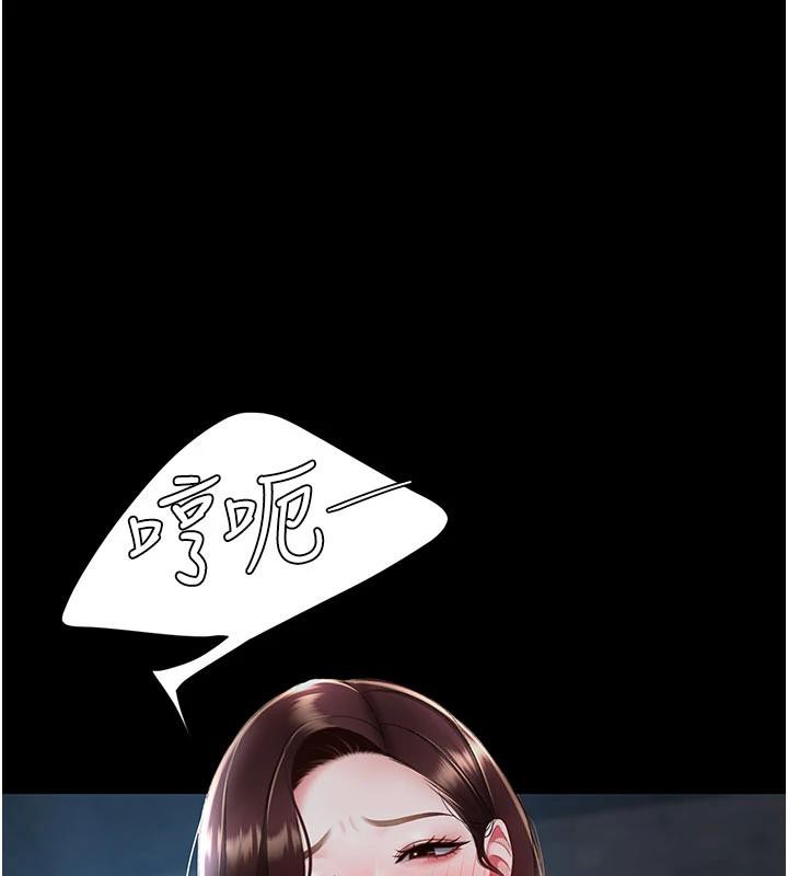 《復仇母女丼》漫画 第109話-下班後的電影約會