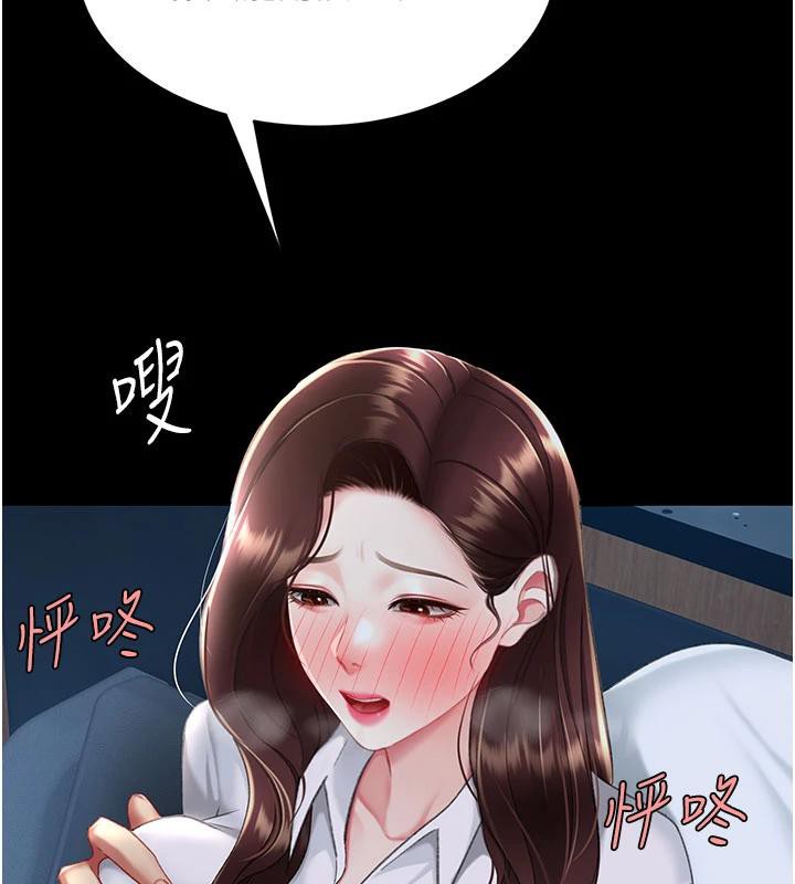 《復仇母女丼》漫画 第109話-下班後的電影約會