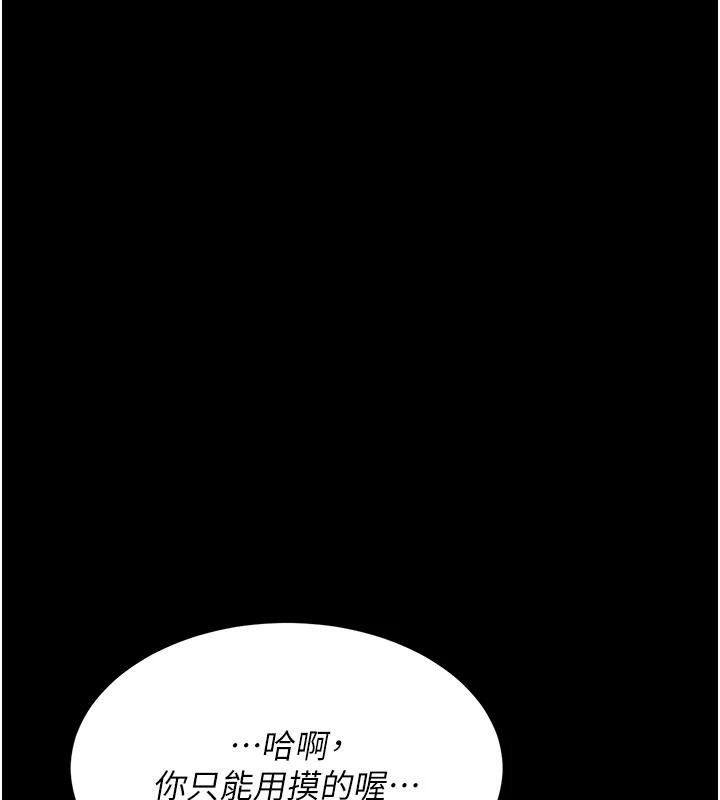 《復仇母女丼》漫画 第109話-下班後的電影約會