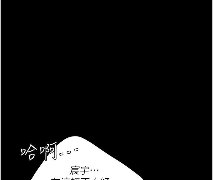 《復仇母女丼》漫画 第109話-下班後的電影約會