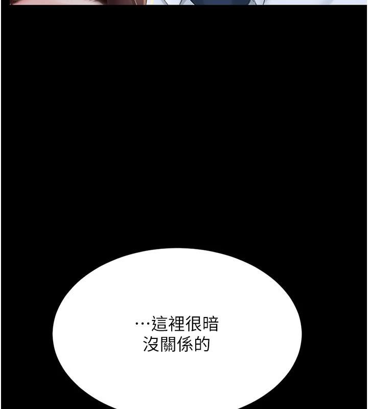 《復仇母女丼》漫画 第109話-下班後的電影約會