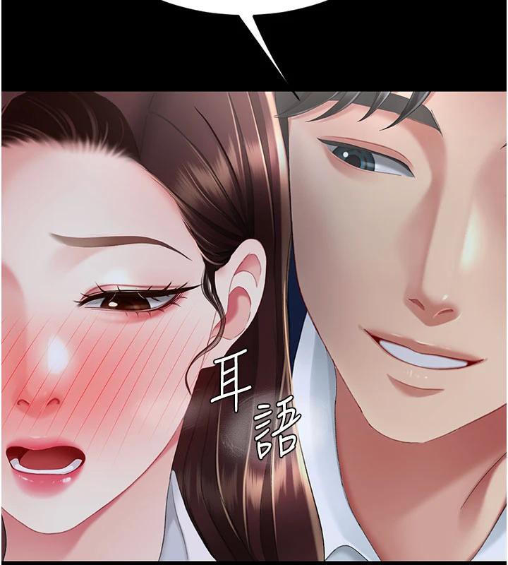《復仇母女丼》漫画 第109話-下班後的電影約會
