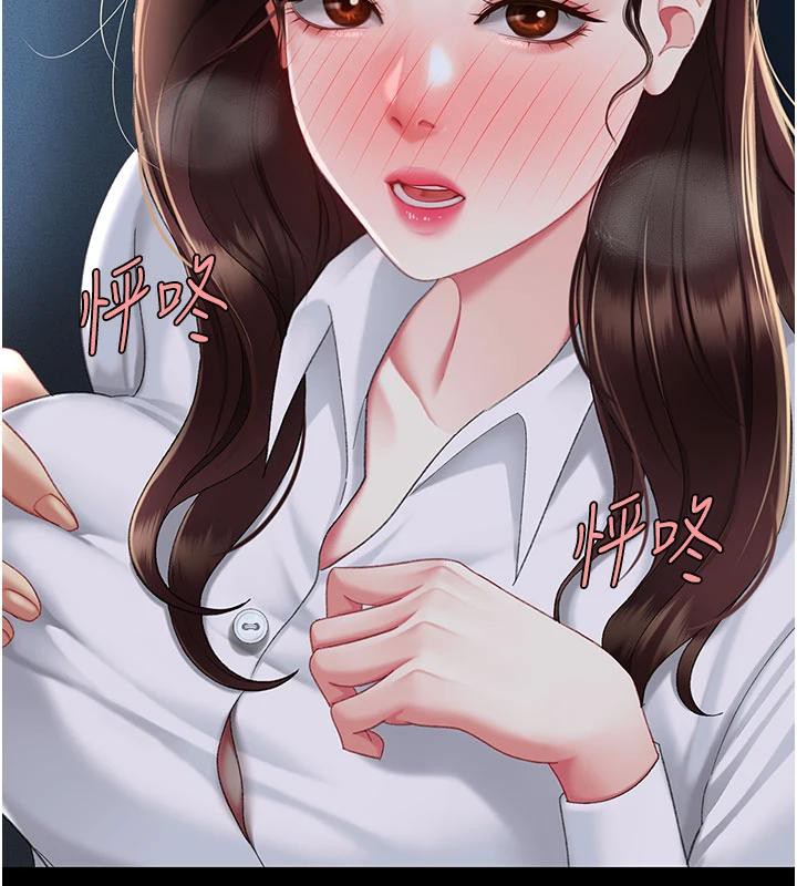 《復仇母女丼》漫画 第109話-下班後的電影約會