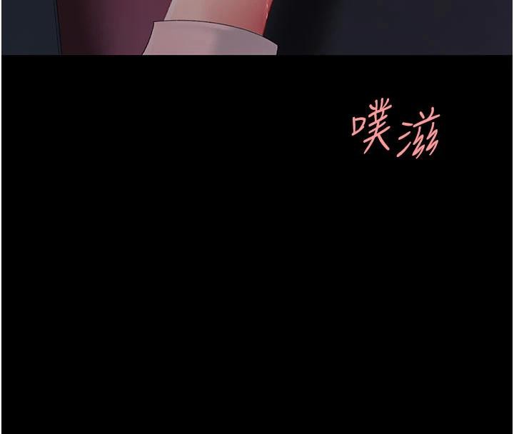 《復仇母女丼》漫画 第109話-下班後的電影約會