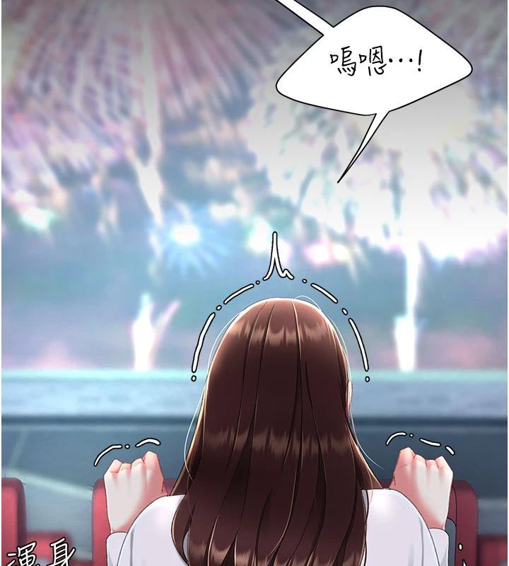《復仇母女丼》漫画 第109話-下班後的電影約會
