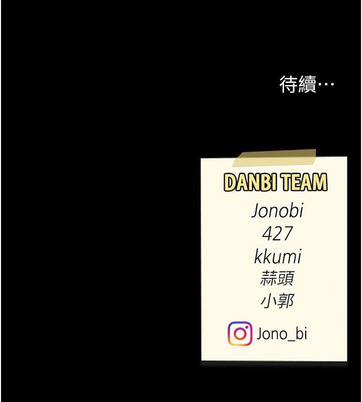 《復仇母女丼》漫画 第109話-下班後的電影約會