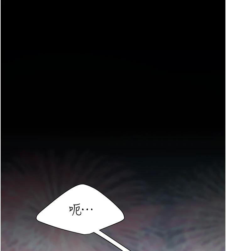 《復仇母女丼》漫画 第109話-下班後的電影約會