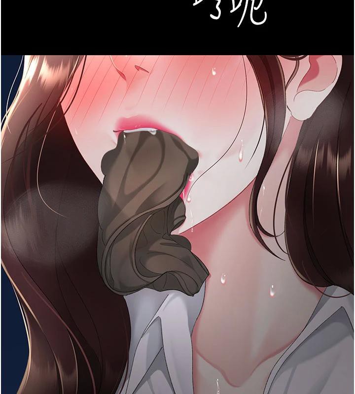 《復仇母女丼》漫画 第110話-面對真心的回應