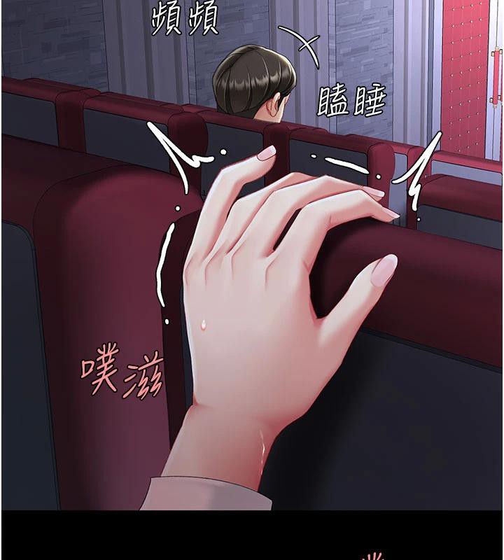 《復仇母女丼》漫画 第110話-面對真心的回應