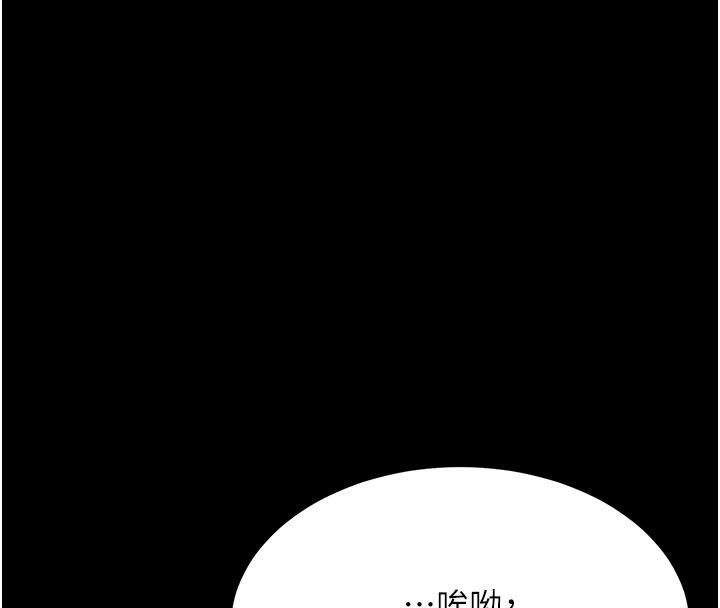 《復仇母女丼》漫画 第110話-面對真心的回應
