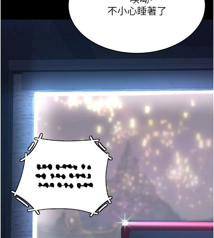 《復仇母女丼》漫画 第110話-面對真心的回應