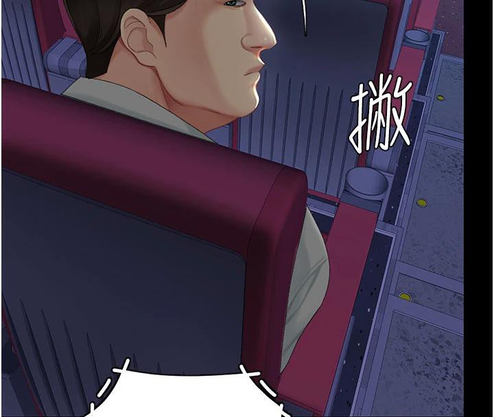 《復仇母女丼》漫画 第110話-面對真心的回應