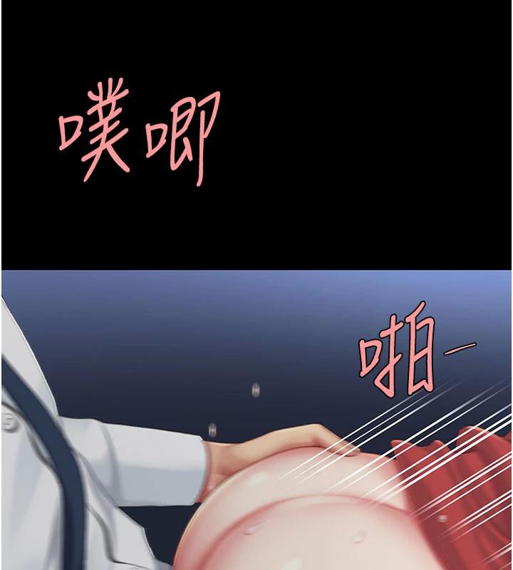 《復仇母女丼》漫画 第110話-面對真心的回應