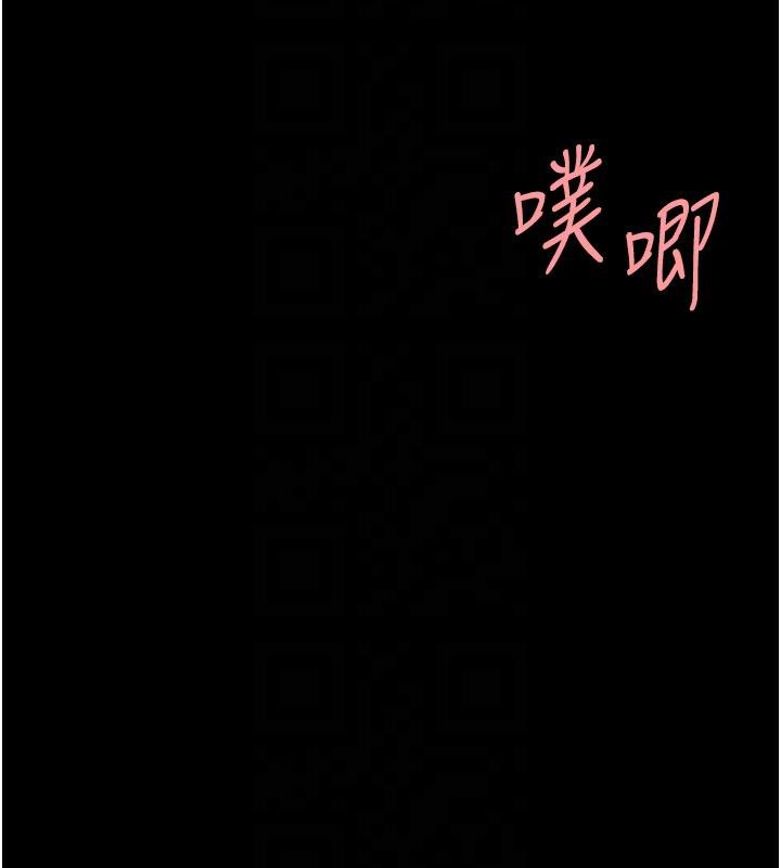 《復仇母女丼》漫画 第110話-面對真心的回應