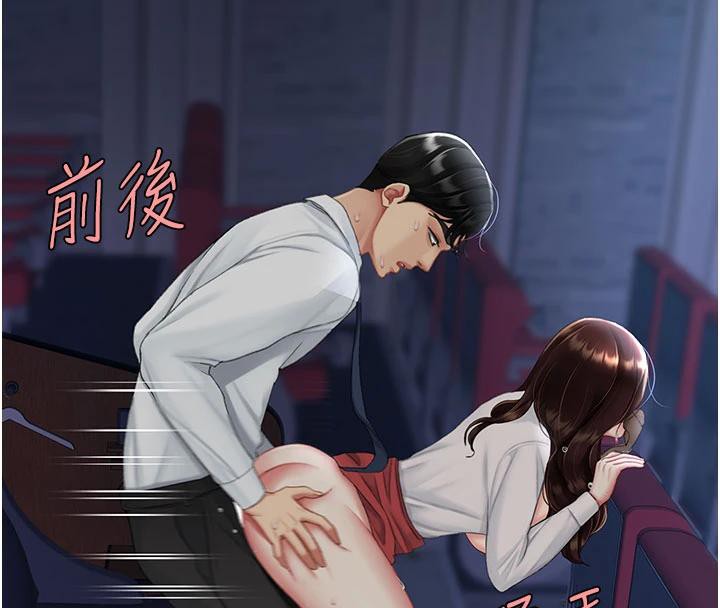 《復仇母女丼》漫画 第110話-面對真心的回應