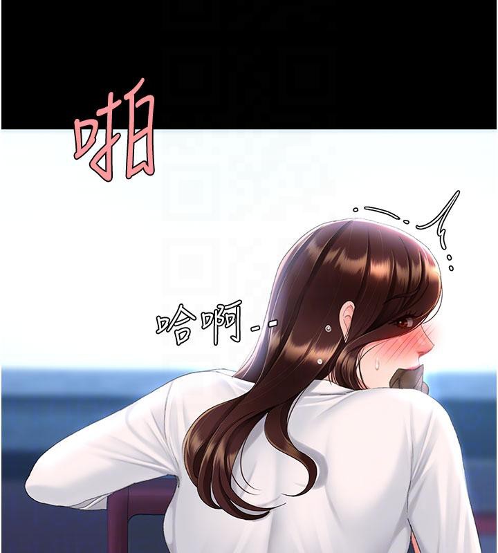 《復仇母女丼》漫画 第110話-面對真心的回應