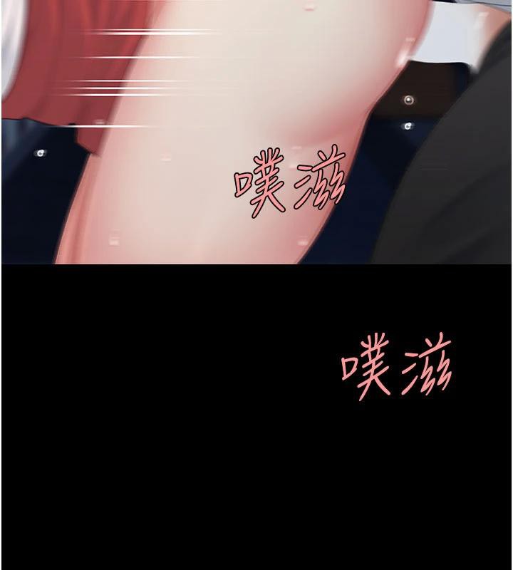 《復仇母女丼》漫画 第110話-面對真心的回應