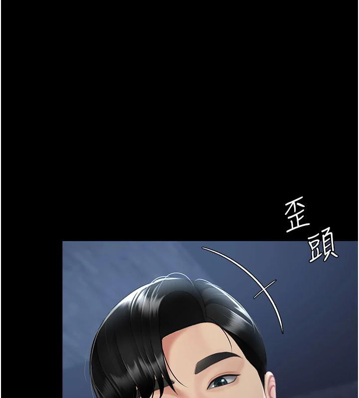 《復仇母女丼》漫画 第110話-面對真心的回應