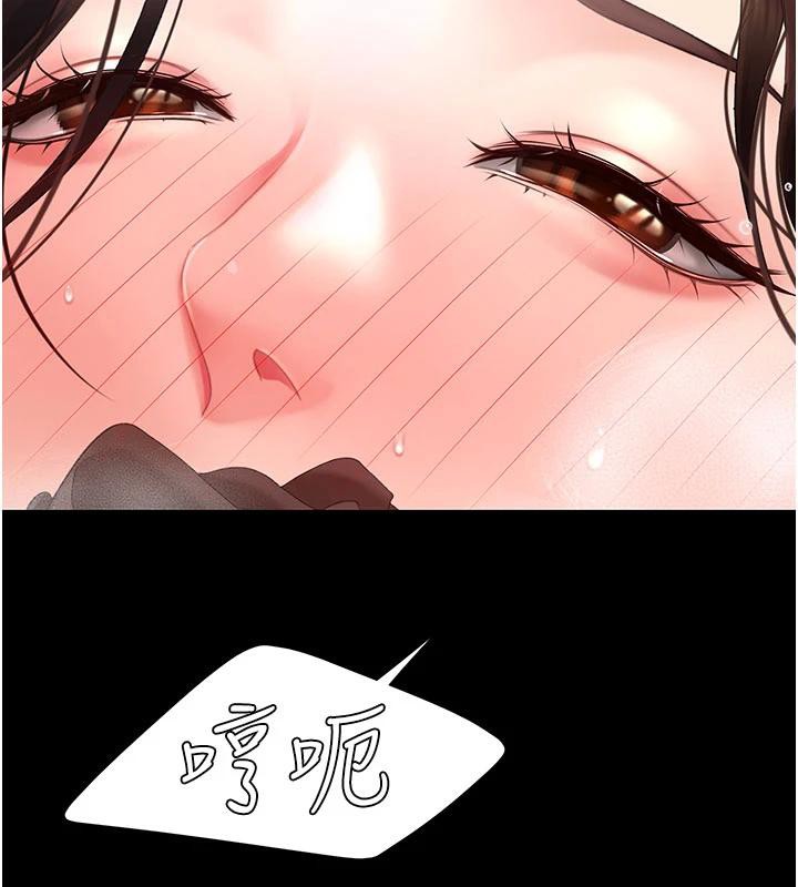 《復仇母女丼》漫画 第110話-面對真心的回應