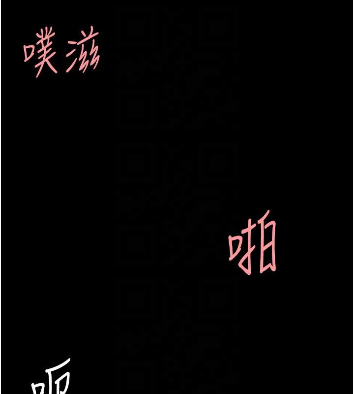 《復仇母女丼》漫画 第110話-面對真心的回應