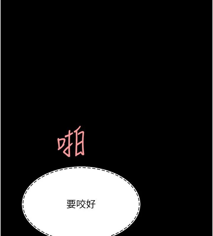 《復仇母女丼》漫画 第110話-面對真心的回應