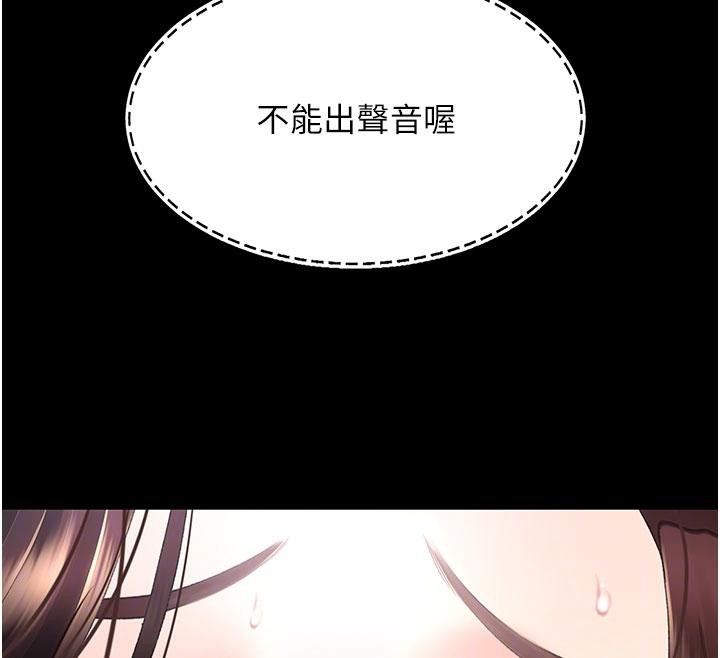 《復仇母女丼》漫画 第110話-面對真心的回應
