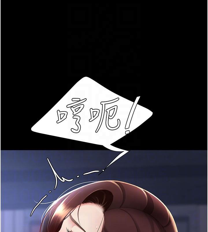 《復仇母女丼》漫画 第110話-面對真心的回應