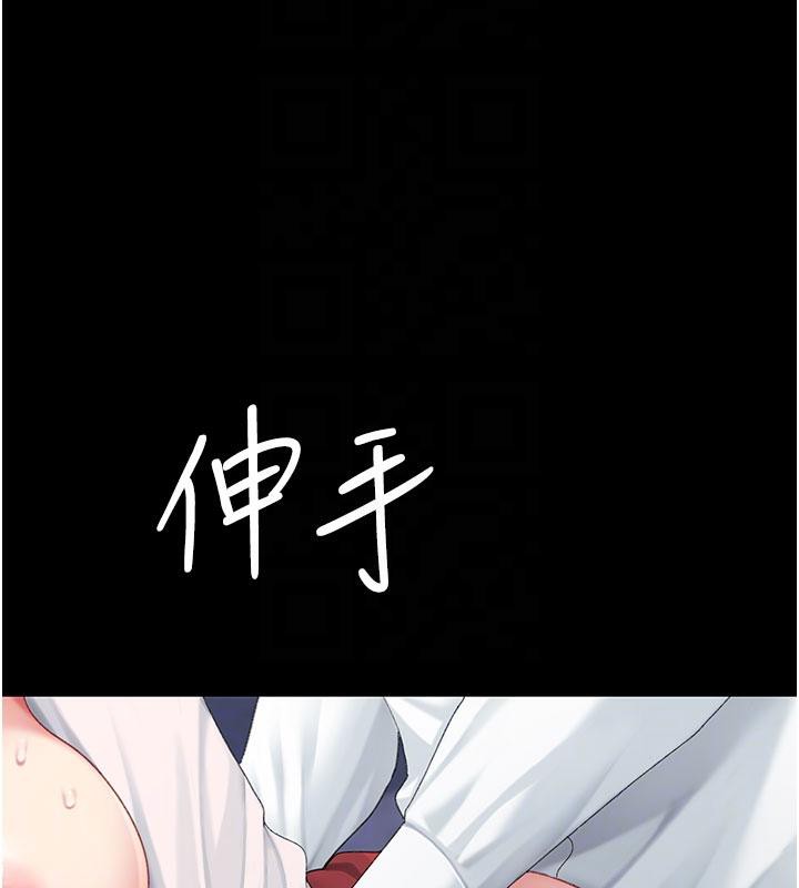 《復仇母女丼》漫画 第110話-面對真心的回應