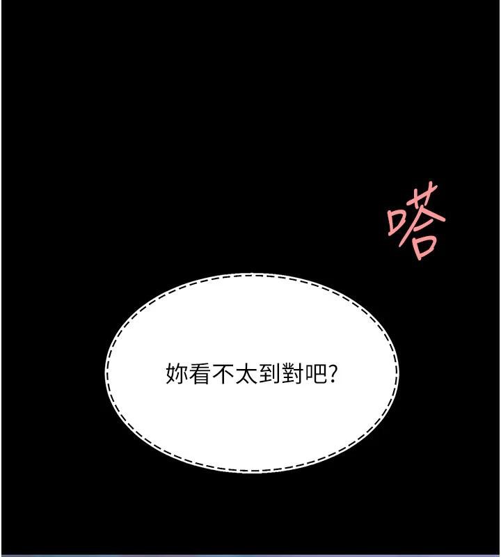 《復仇母女丼》漫画 第110話-面對真心的回應