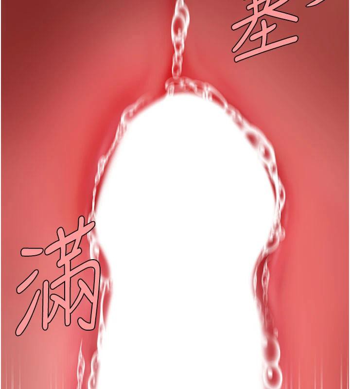 《復仇母女丼》漫画 第110話-面對真心的回應