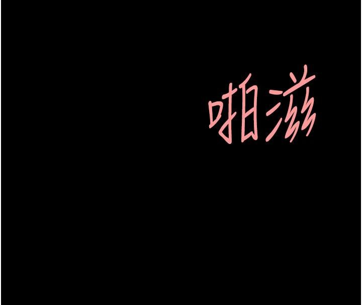 《復仇母女丼》漫画 第110話-面對真心的回應