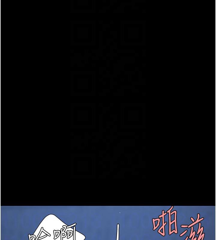 《復仇母女丼》漫画 第110話-面對真心的回應