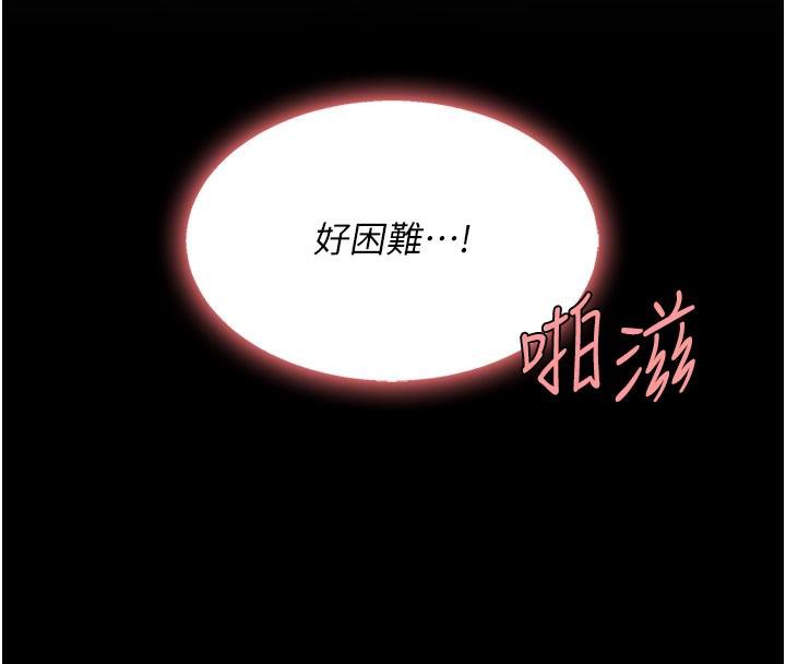 《復仇母女丼》漫画 第110話-面對真心的回應