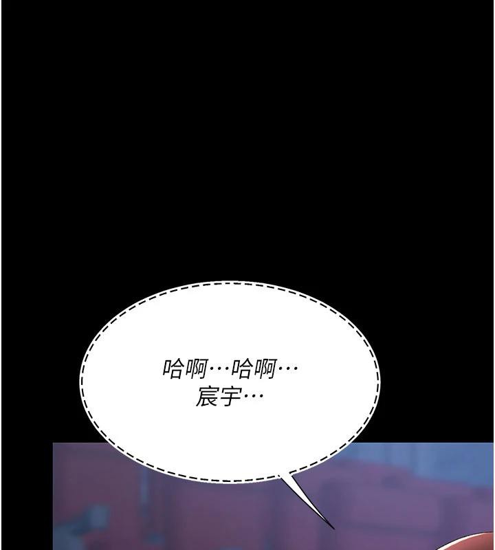 《復仇母女丼》漫画 第110話-面對真心的回應